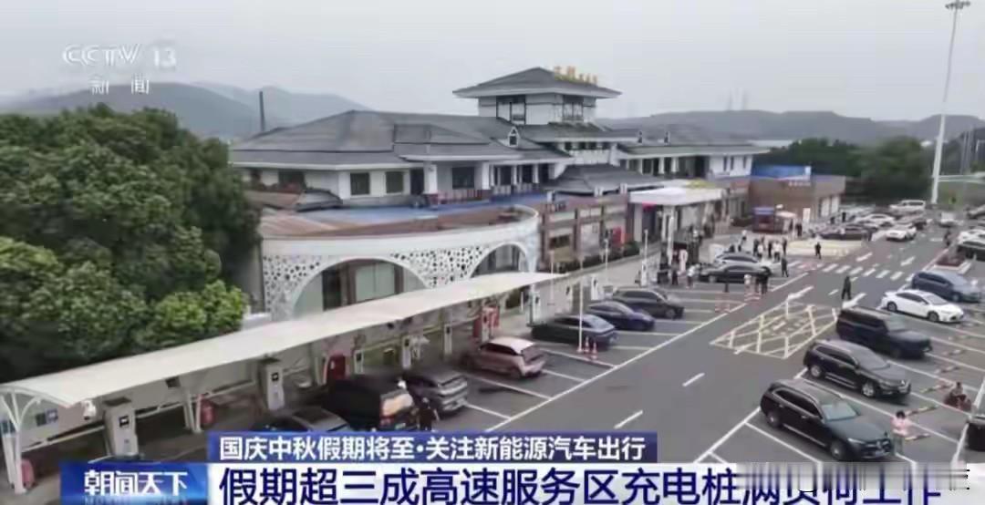 国庆高速路充电桩开始排队叫号高速公路服务区，出现了充电桩排队等待1至4个小时的