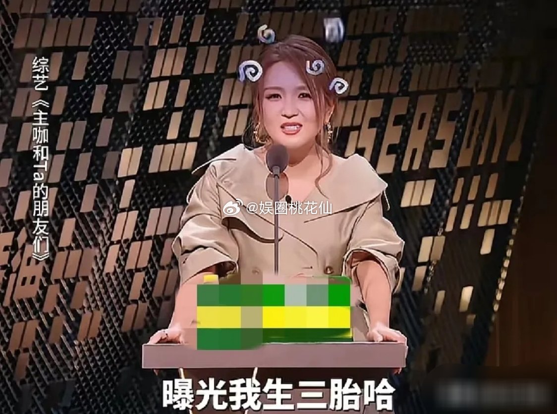 何洁后来还吐槽过：“当年苏醒曝光我生三胎，我当时就在想，苏醒到底是蠢还是坏？后来