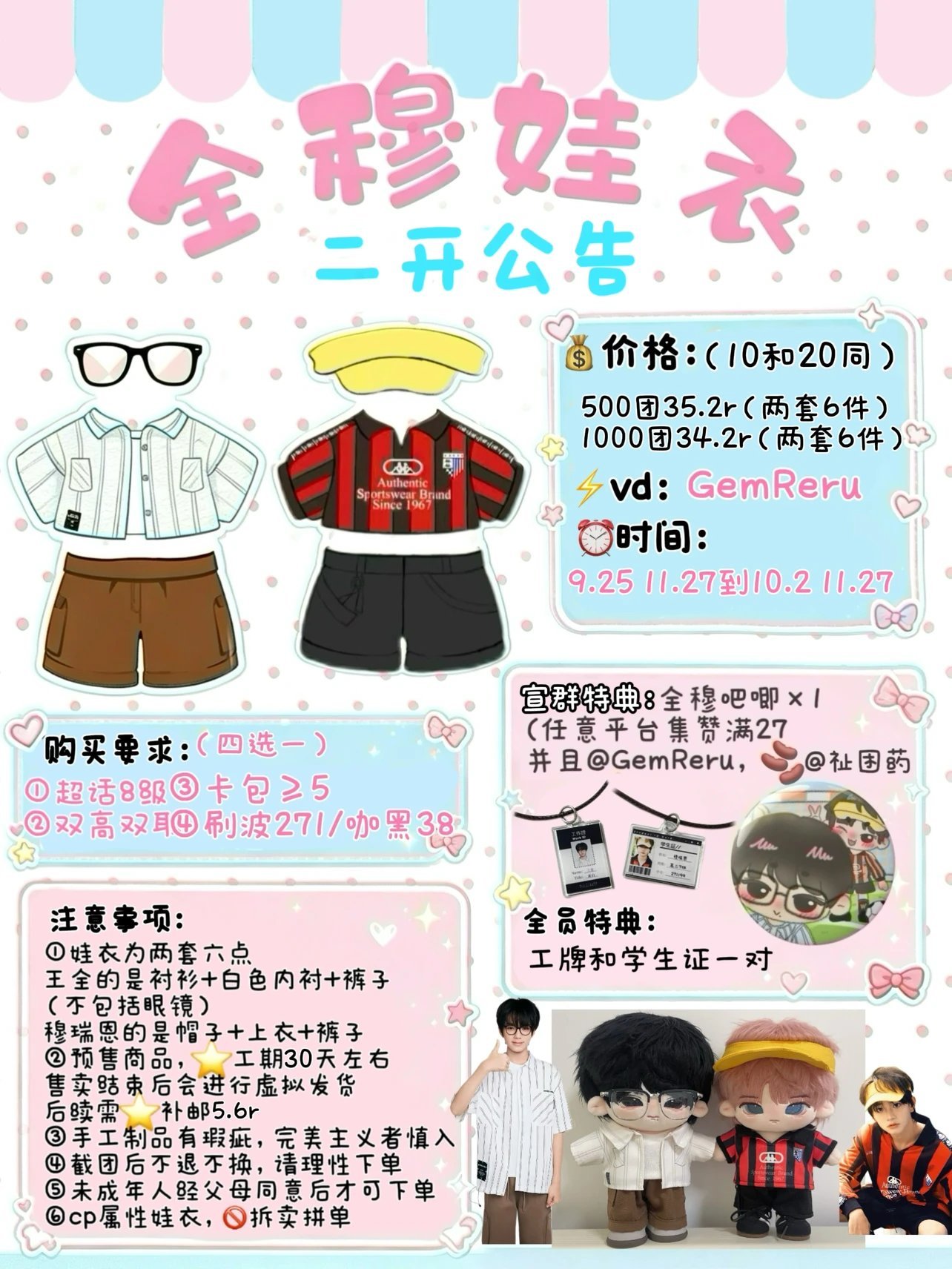 赞赞宝们​​​
