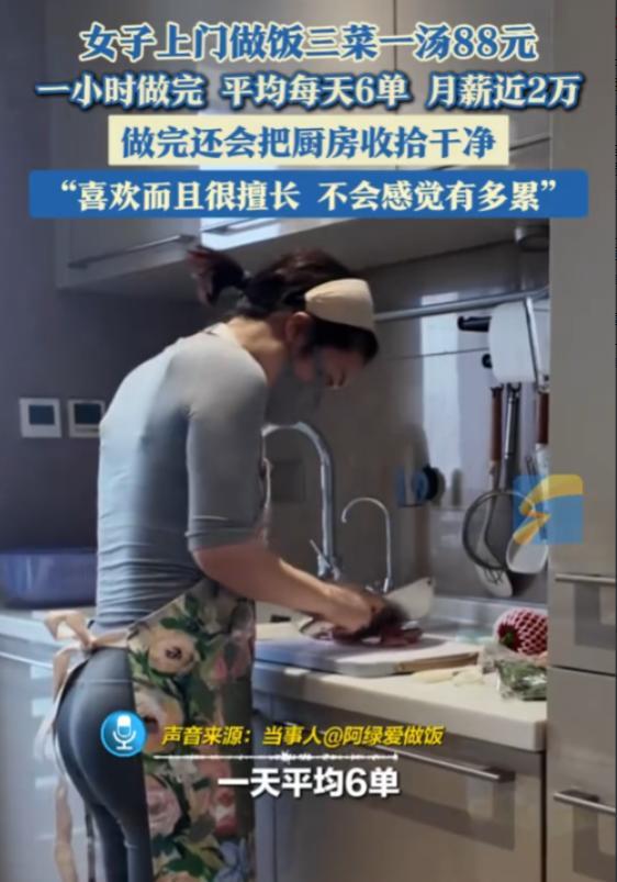 “这简直是捡钱啊！”5月7日，浙江杭州，一名年轻女子一天轻轻松松就收入600多元