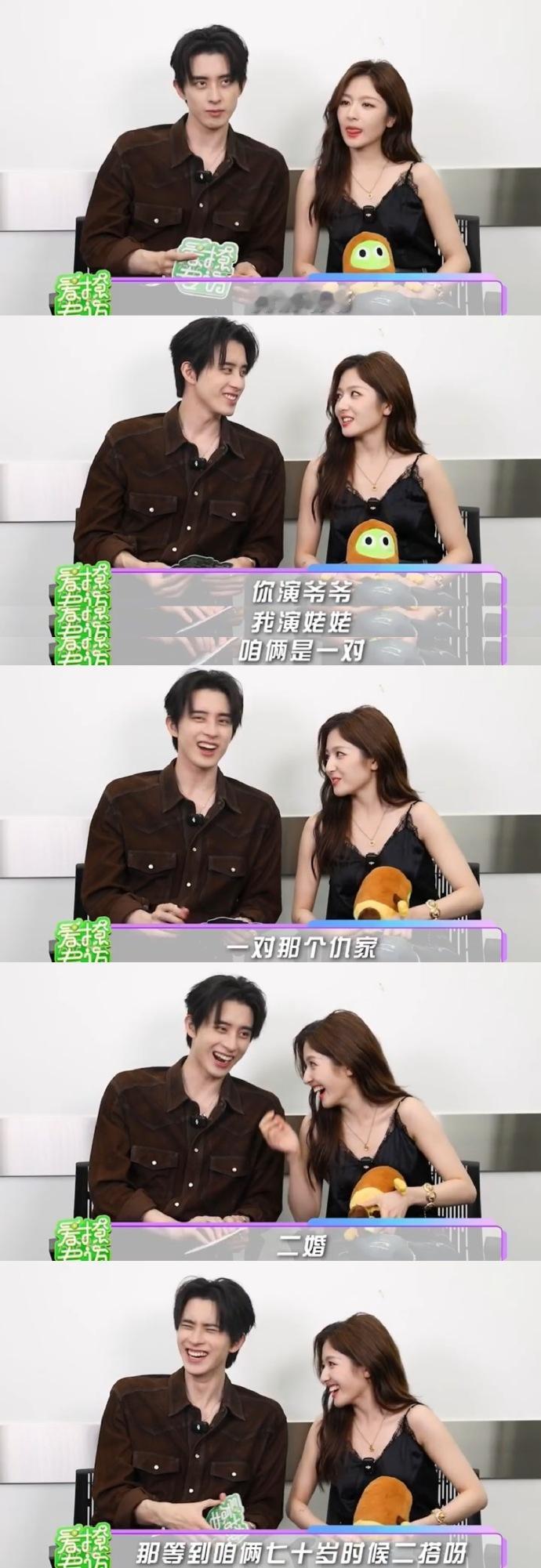 等一个李兰迪敖瑞鹏七十岁二搭，演《爷姥二婚爱情故事》[doge]