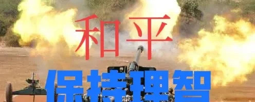 印度逮捕克什米尔恐袭嫌犯同伙印度和巴基斯坦，这对老冤家，
