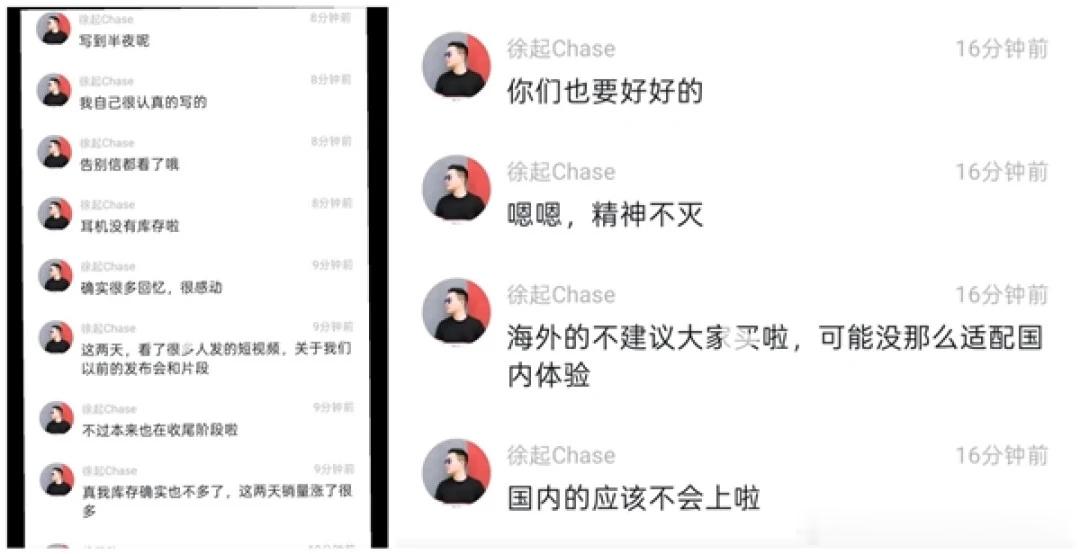realme手机销量暴涨realme退出中国市场之后，副总裁徐起在粉丝群说销量