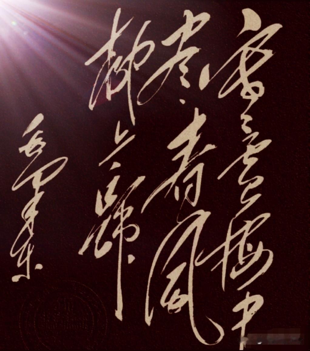 一个刚毕业的研究生，居然被这几个字难住了，问了周围的同事，也没有全认出来的，只能