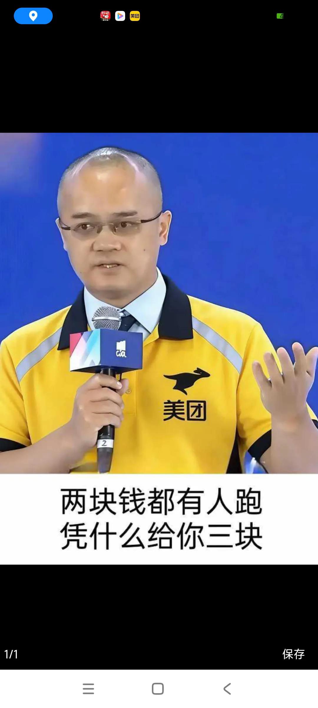 这个跑美团，京东，都不好跑了，单价很多2元，3元的，[捂脸哭][捂脸哭]你还不能拒