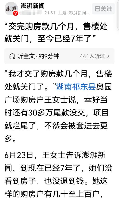 湖南，一女子在黄金地段看中一套140平的大房子，单价每平6300元，房屋