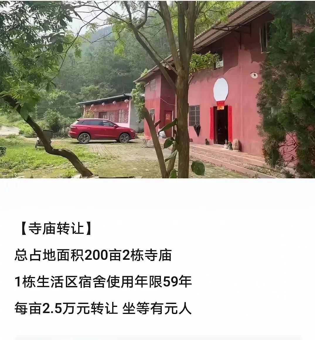 这转让费也太高了吧！接手的多少年才能赚回来[笑着哭]