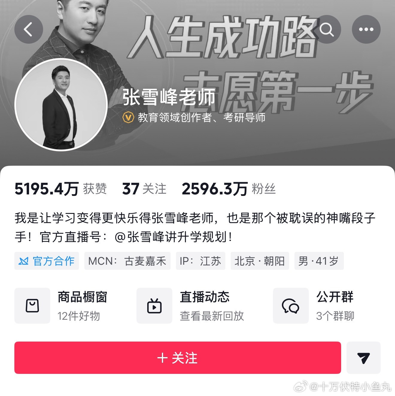 张雪峰卧槽某音头像灰了！人应该是走了太太太意外了吧唉～人生无常，祝好大家