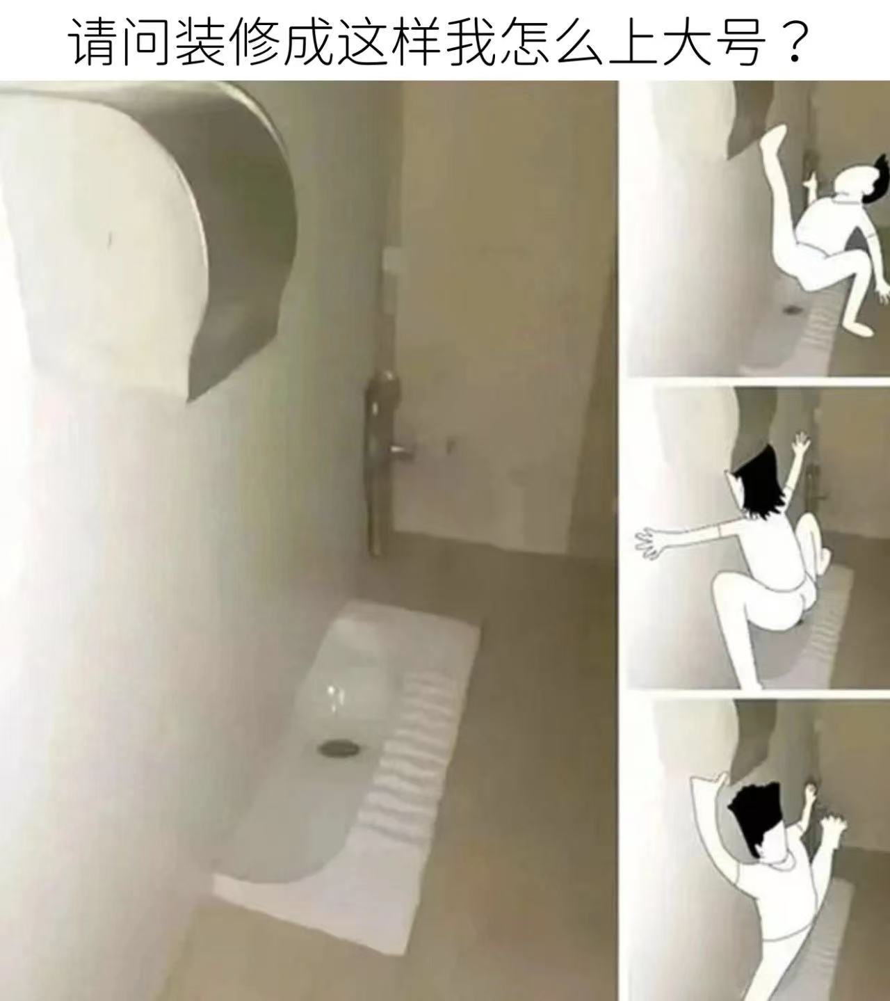 共享蹲坑​​​