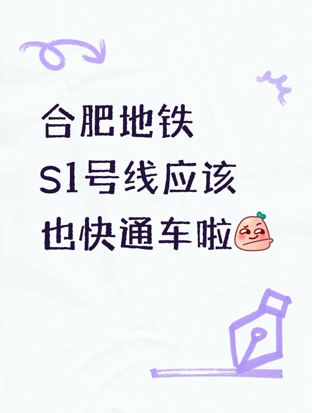 官方规划4条公交接驳专线同步配套，目前方案正在征集市民意见经常走这条线换乘的小