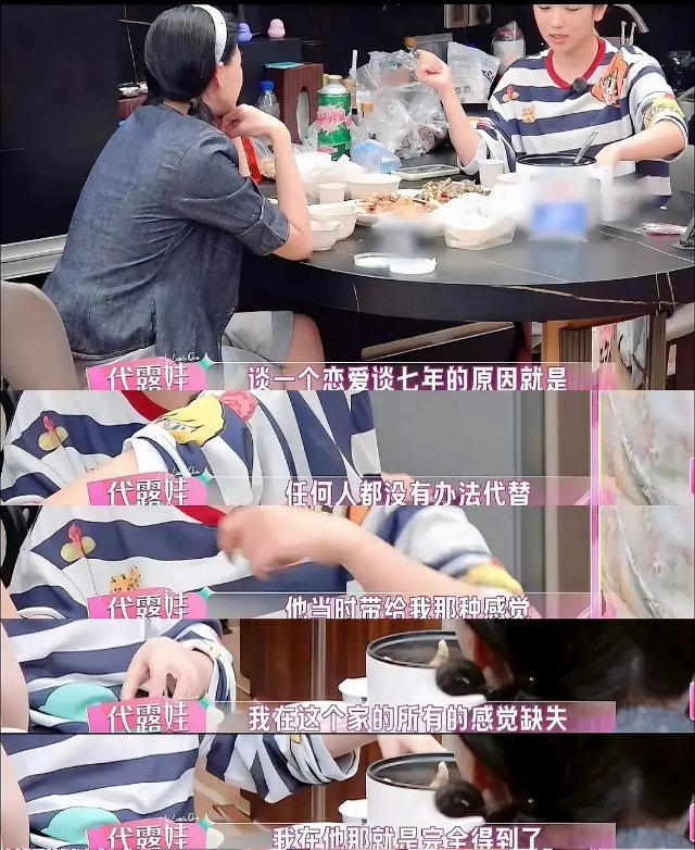 没想到啊，代露娃上节目卖惨原生家庭，结果翻车了！​​​