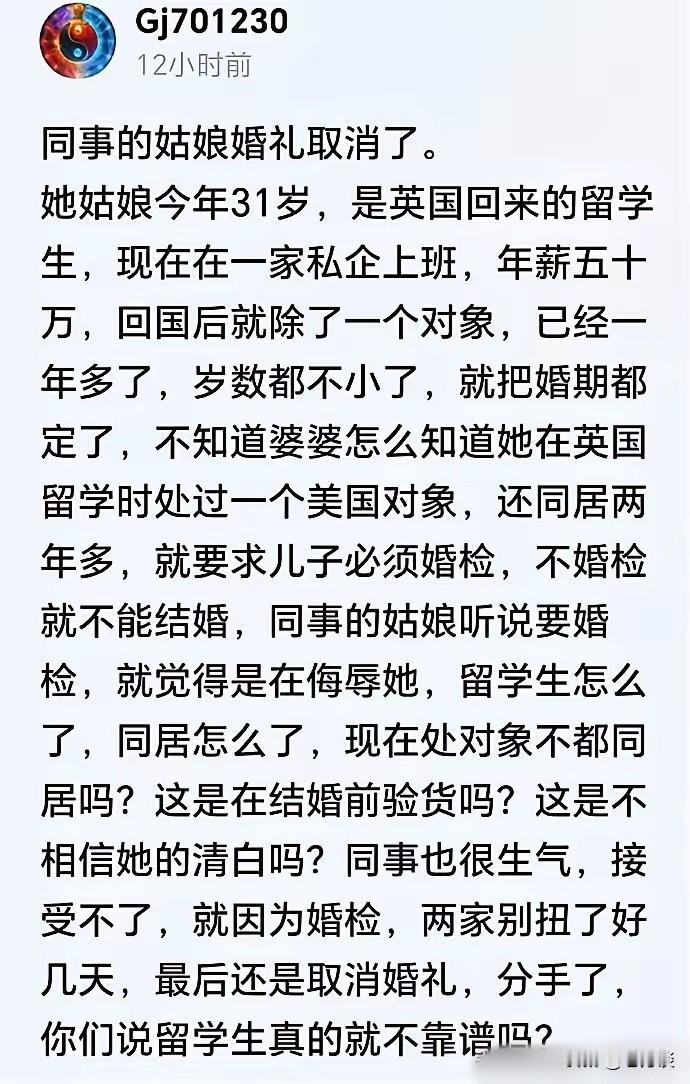 留学海外的姑娘，特别是交货外国男朋友的留学女就这么不受待见吗？这都二十一世纪了，