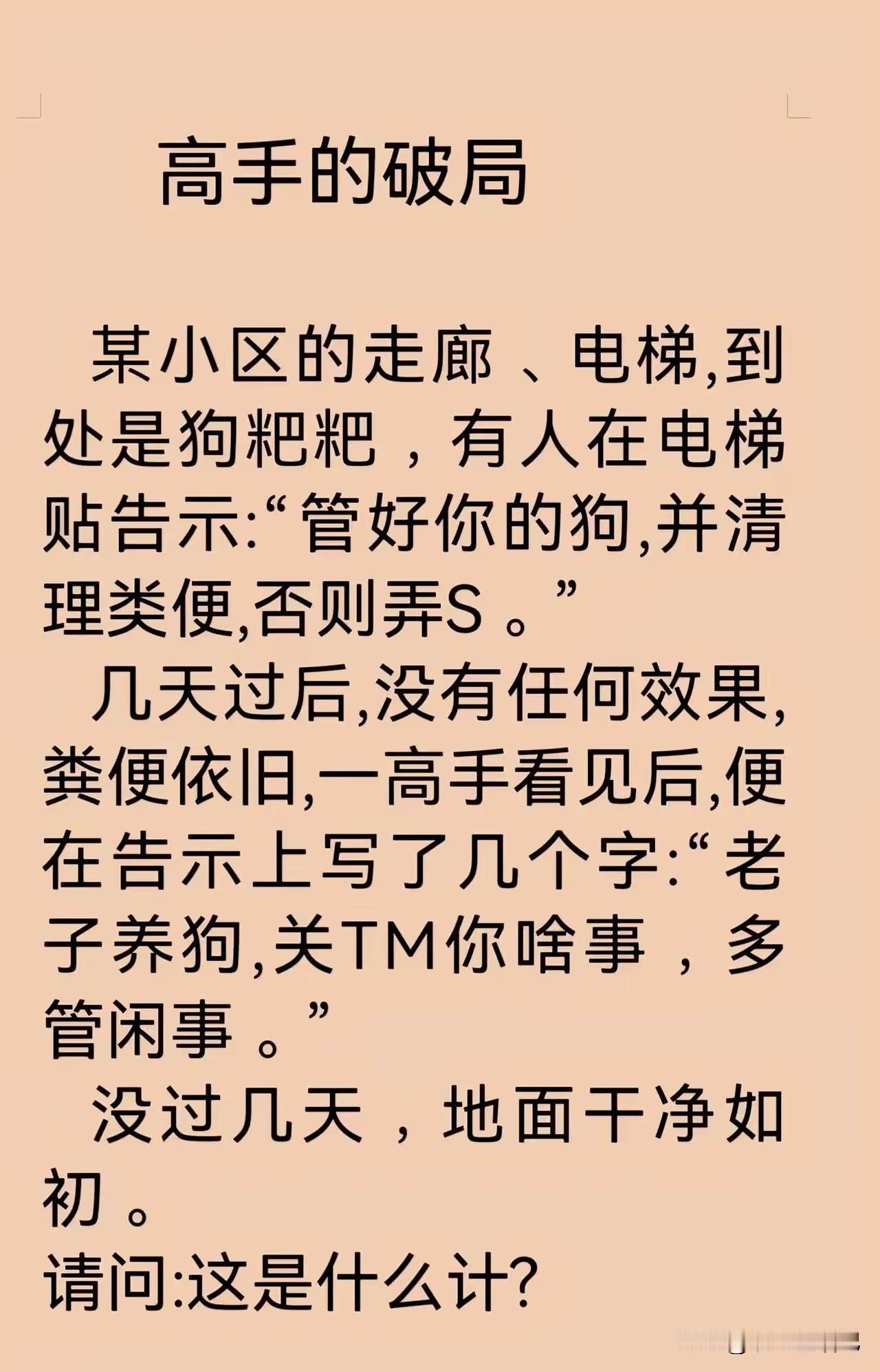 我好像没看懂[捂脸哭]