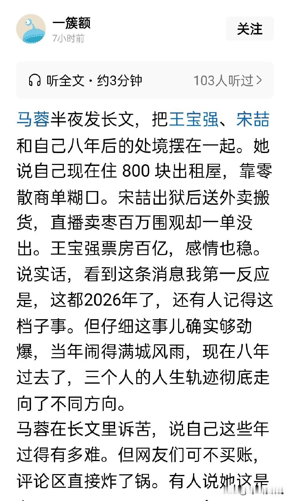 一手好牌被自己打的稀烂，马蓉现在后悔，也只会引来众人的指责试想一下，如果马蓉和