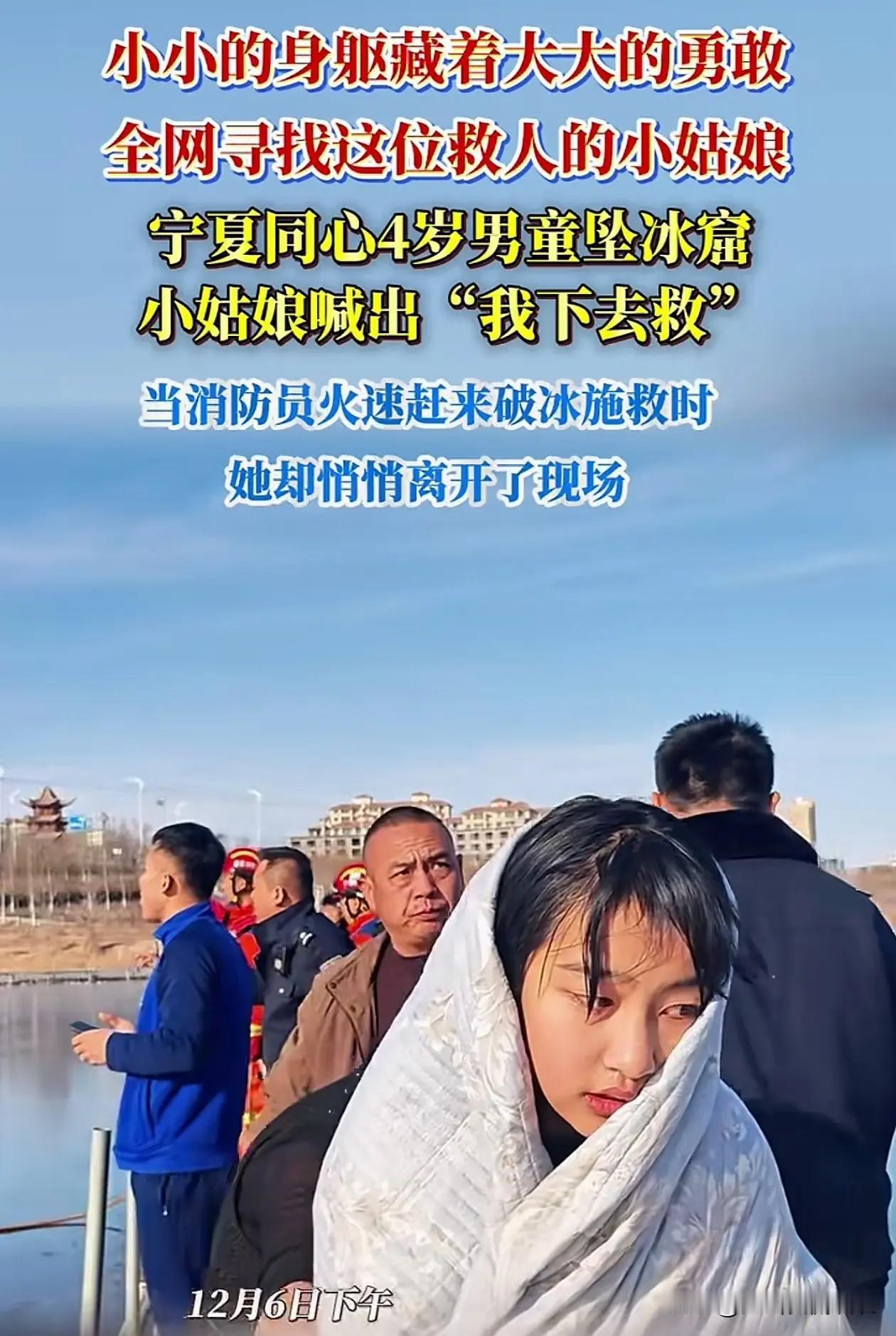 姑娘的壮举很感人，但我并不赞同这么做，更不建议大张旗鼓的表彰表扬。很多年前，我