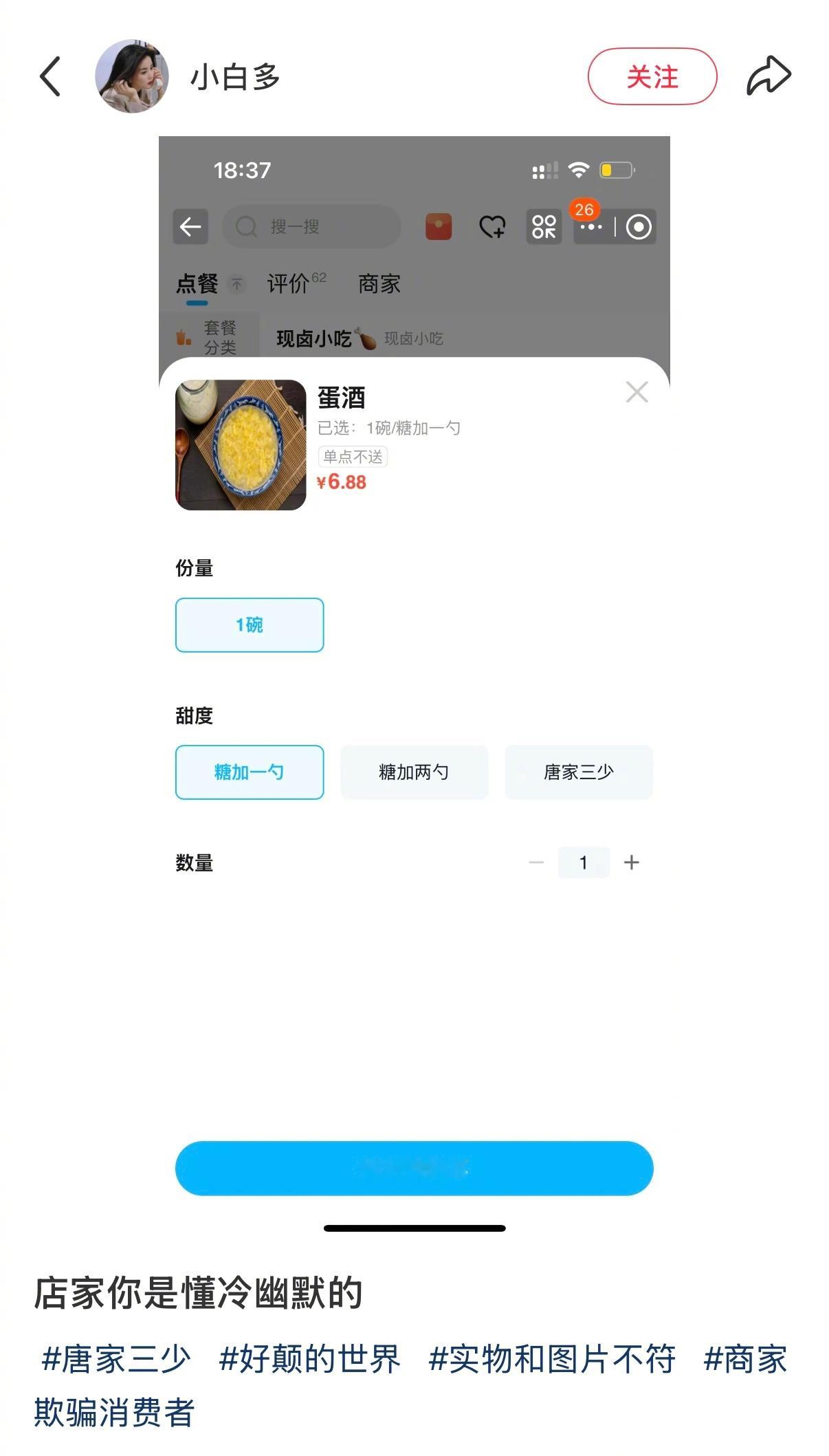 店家绞尽脑汁就为了这一刻！为了醋包饺子的具象化[作揖]​​​