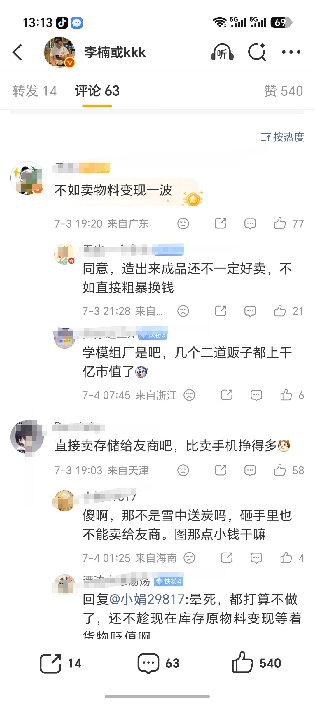 李楠说魅族的内存正是因为库存太久了，所以都是之前的优质内存。然后评论区的网友给献