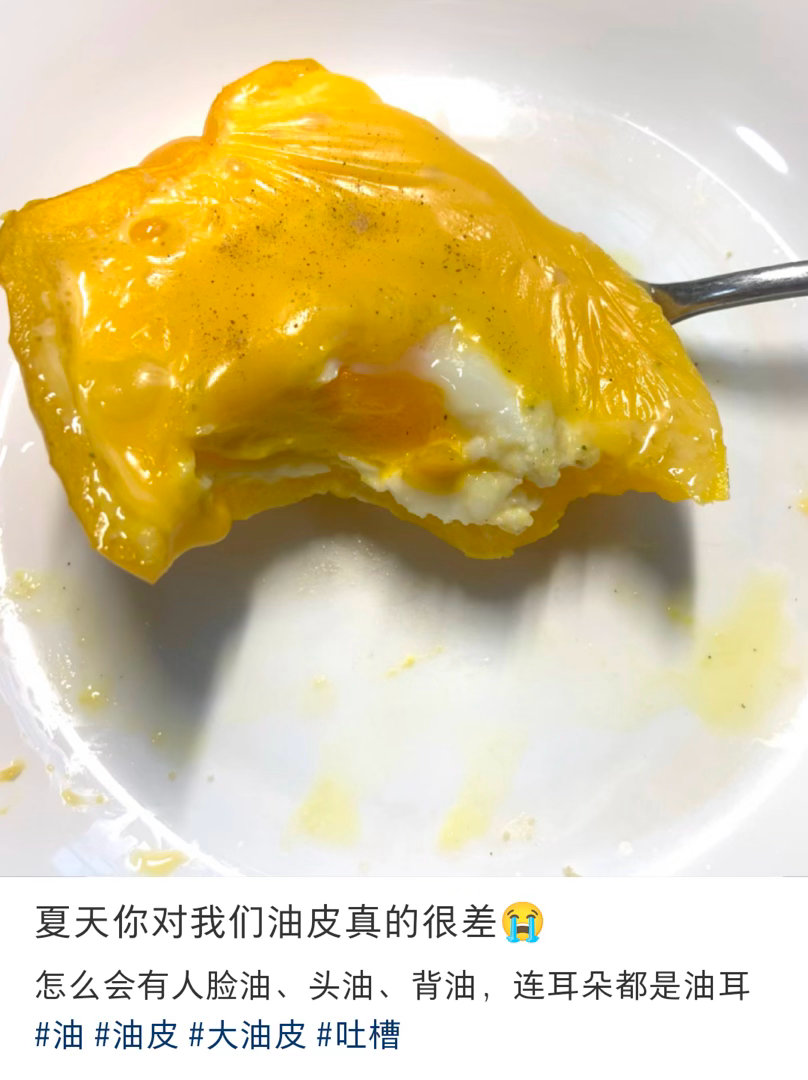 夏天你对我们油皮真的很差