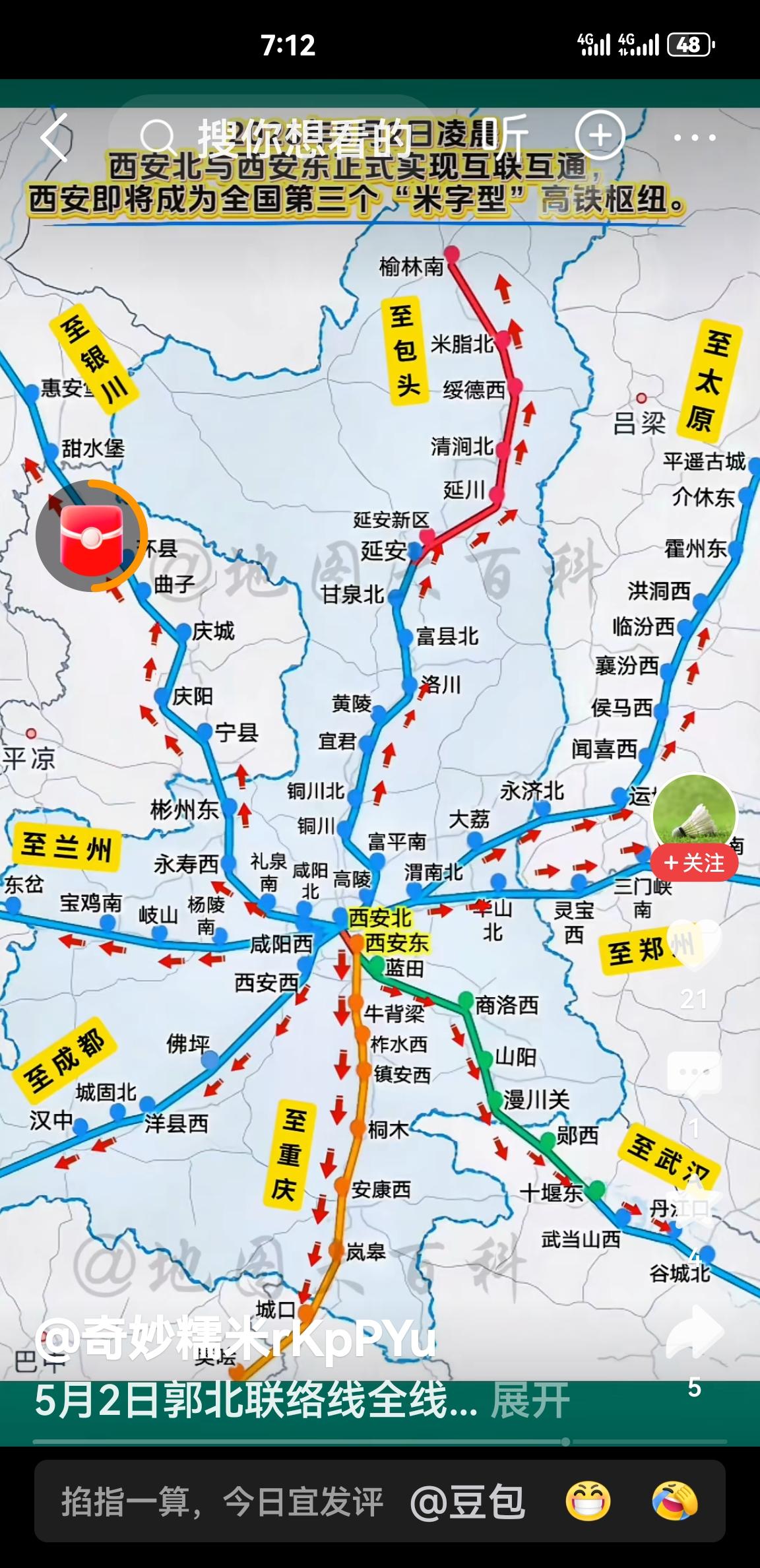 目前陕西乘高铁最方便县区有24个，年底前将达到28个，最短的为20多分钟，大多数
