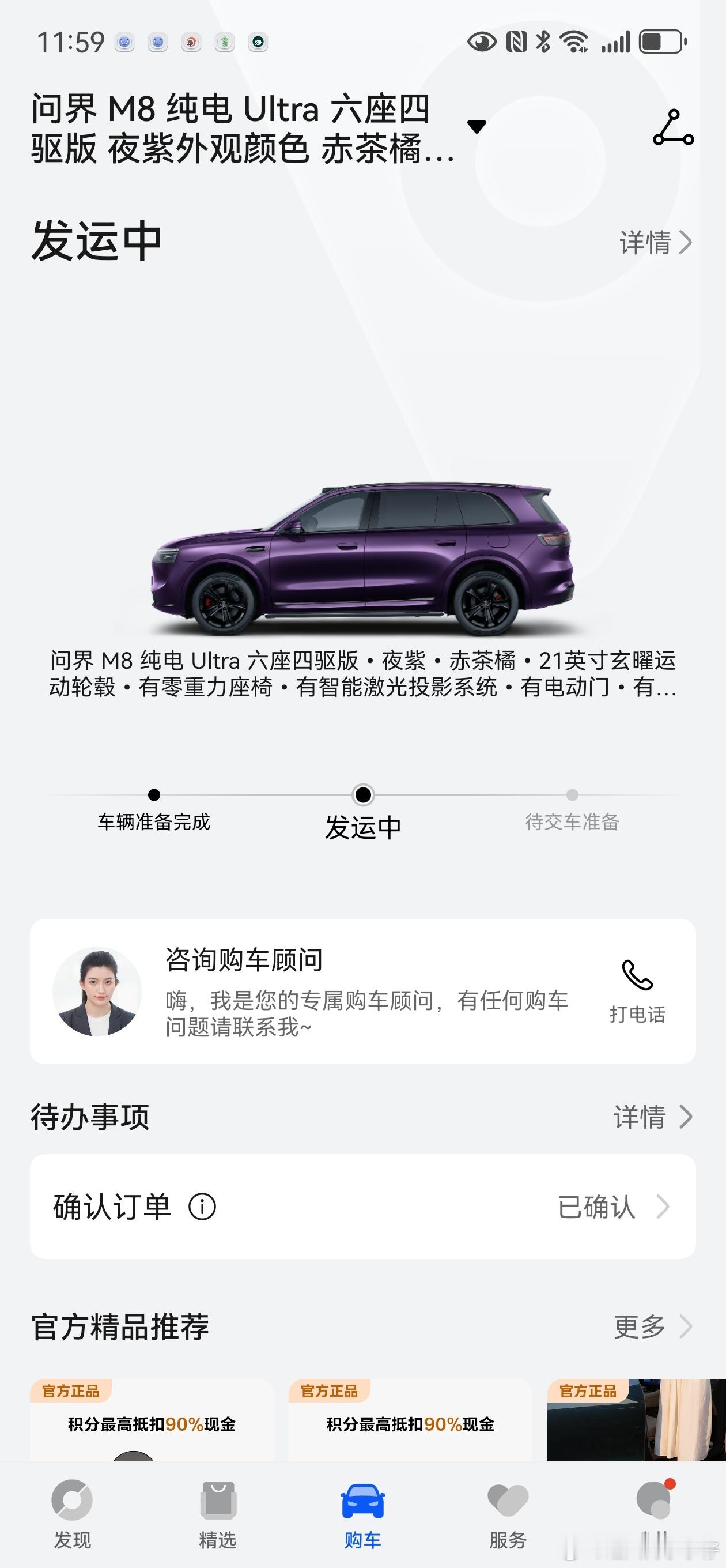 这边刚爆仓，接着m8已经发运了，通知下周二就要让提车了。咋搞🥲[