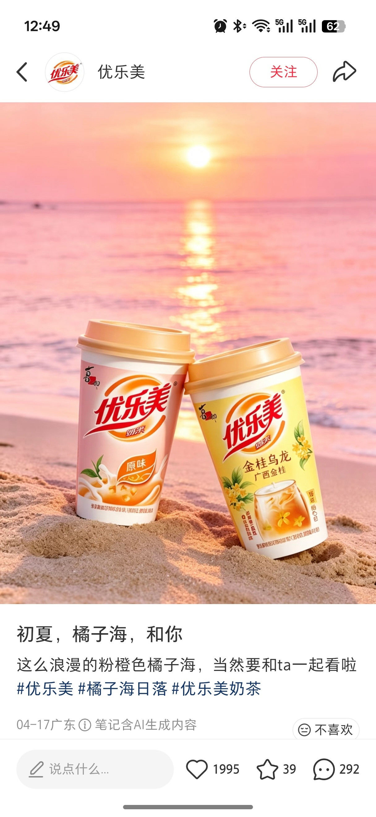 越来越多的企业都开始用“橘子海”宣传了，这瑞幸太精了，怕被告，宣传的是橙子海