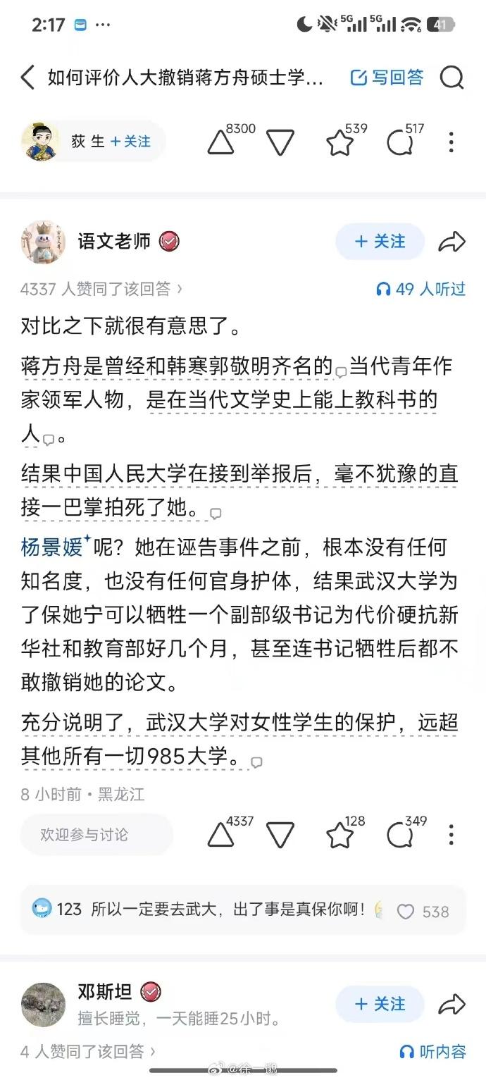 果然，还是大郎厉害[抠鼻]……你看，其名声在外，江湖上早已传遍……二郎明显不如