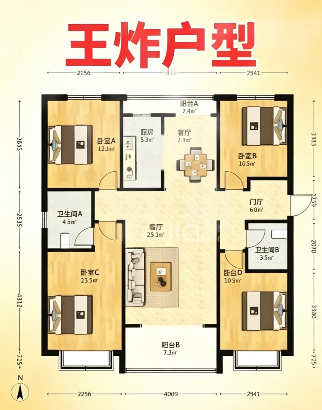 四叶草户型确实能打，动静分区还南北通透，住着舒服，这种户型真不多见，难怪说王炸。