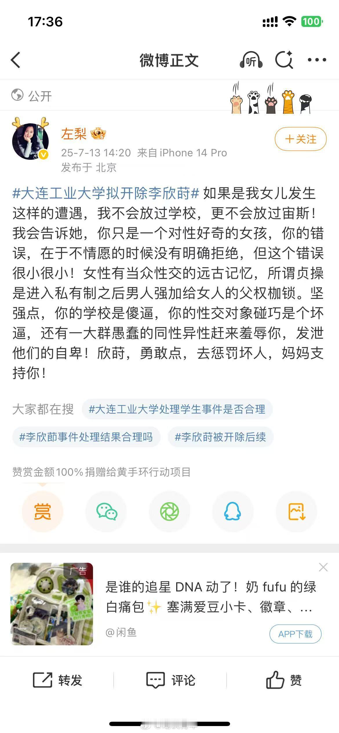 《女性有当众X交的远古记忆》这话有点不尊重女性吧？​​​