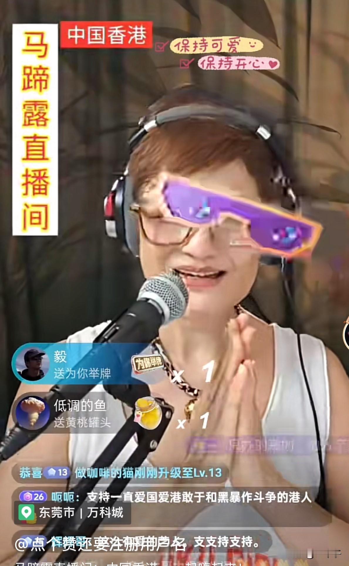 满屏礼物刷屏！马蹄露的逆袭，是全网对爱国艺人的暖心撑腰对于我长期关注香港演员