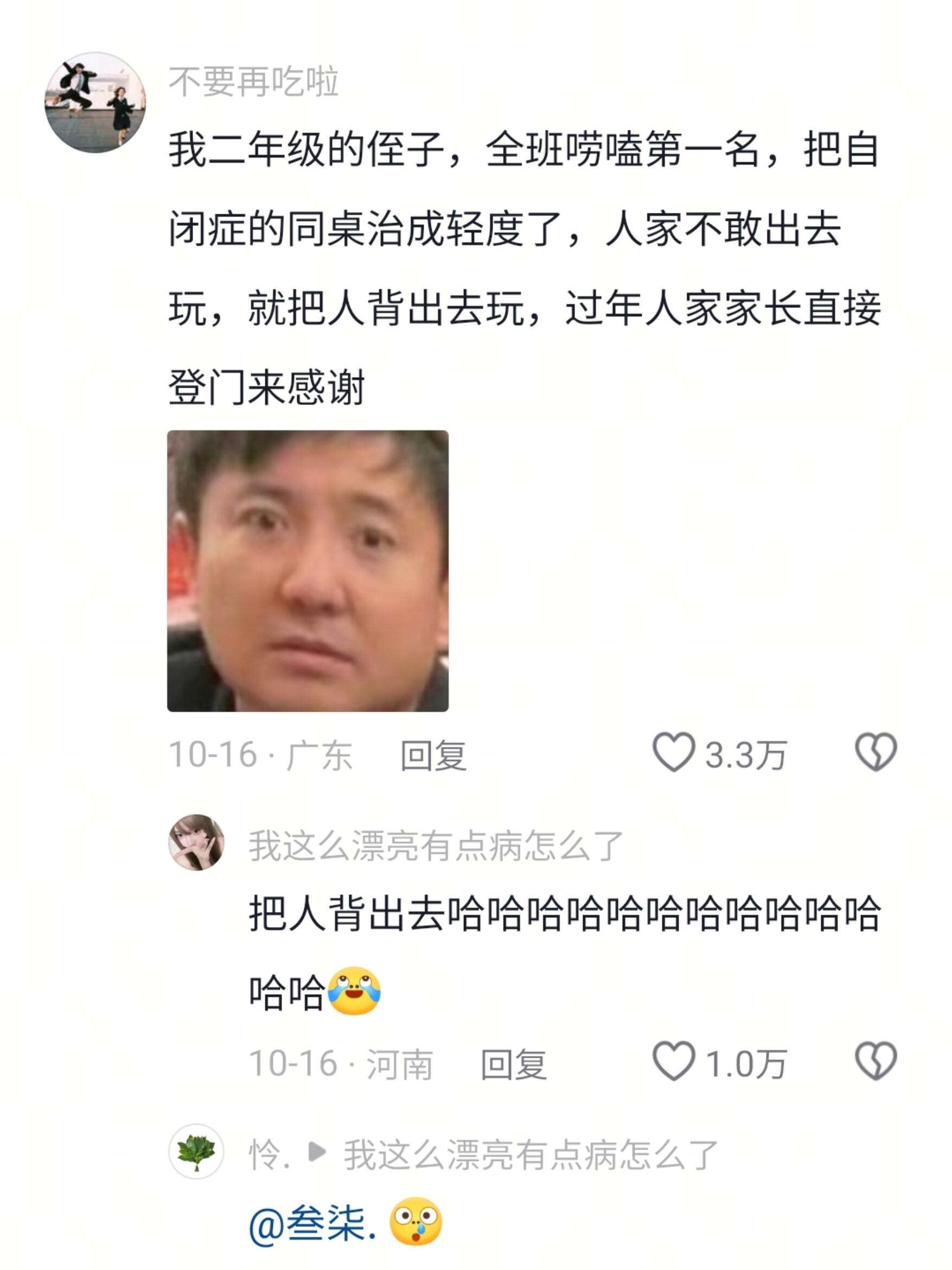 直到他给了我一拳，我老实了