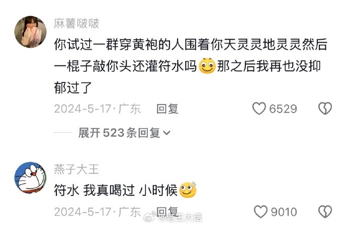 终于知道为什么广东抑郁率全国最低了.......