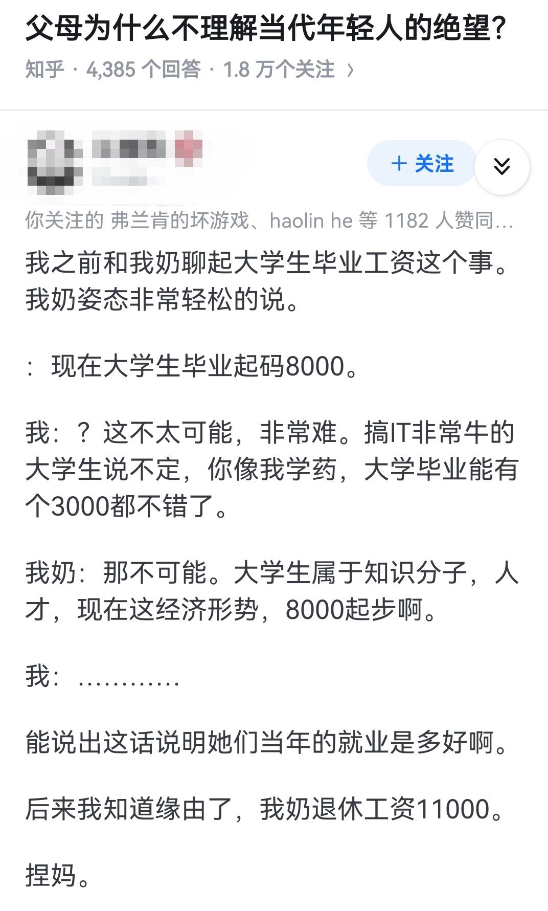 父母为什么不理解当代年轻人的绝望？