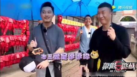 极限挑战综艺第二季第4期 16217300661854080546.jpg?id=0