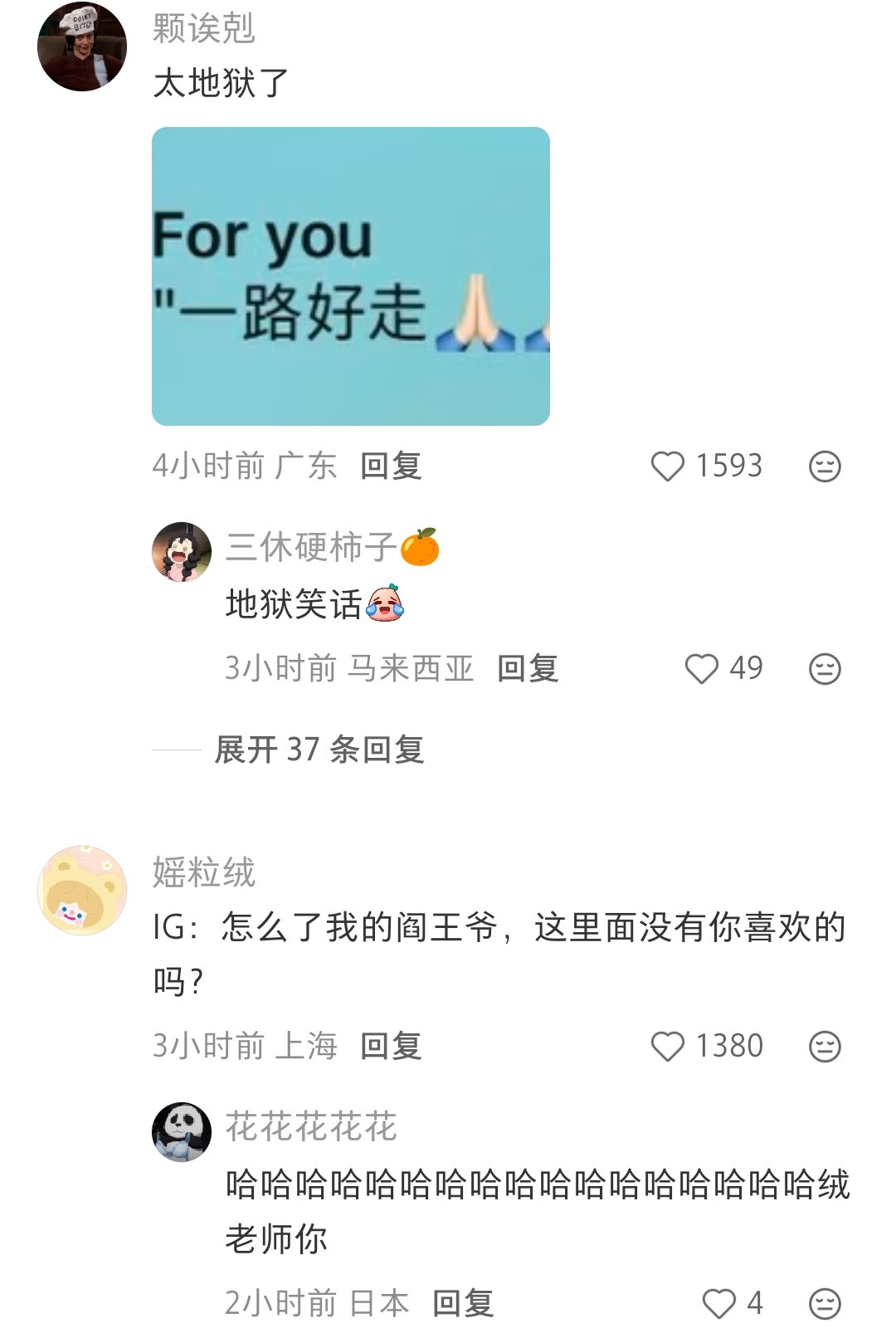 噗嗤，ig的推荐功能好阴间因为贴主点了一次讣告，就天天给她推荐各种讣告