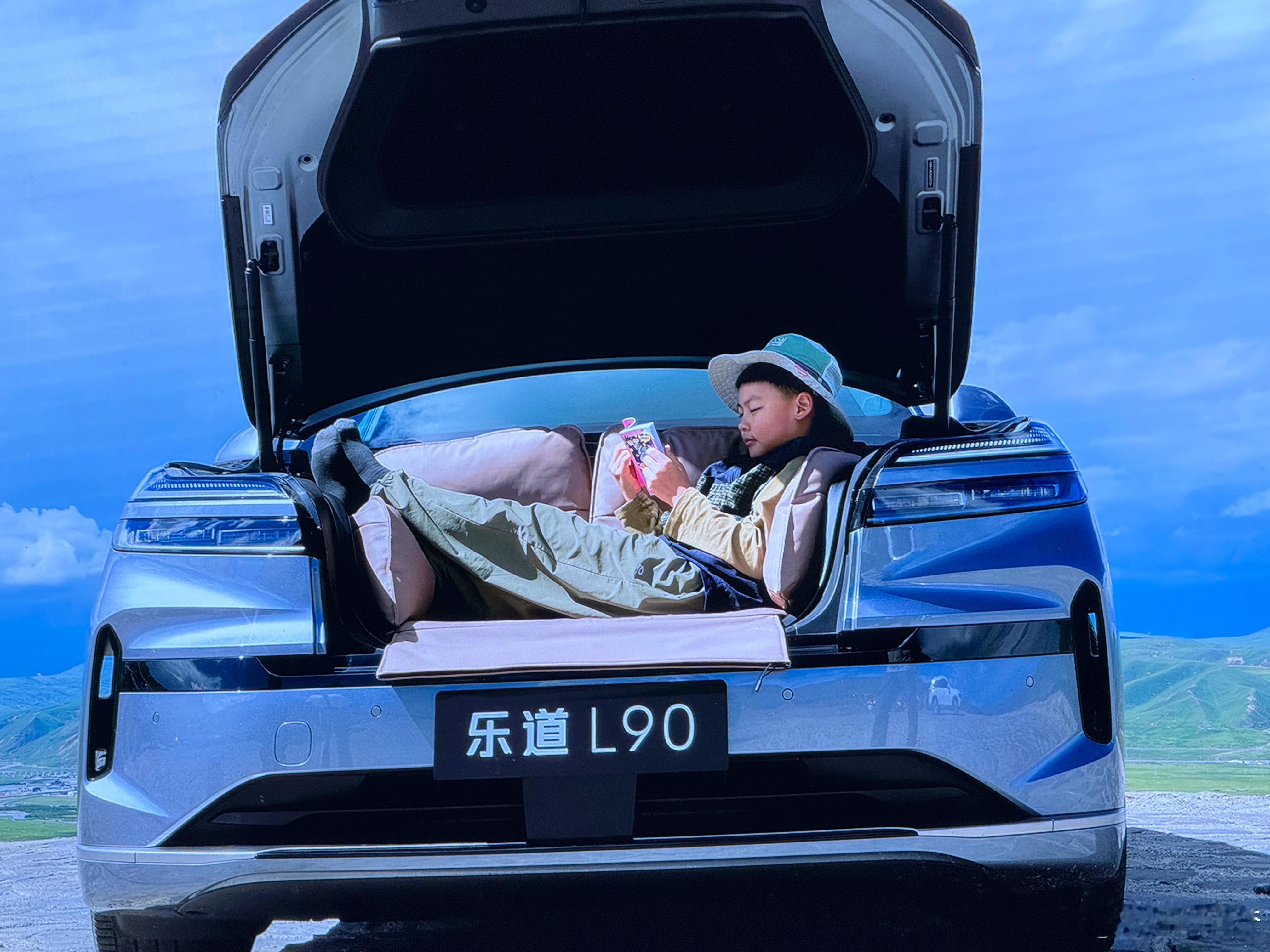 我说发布会上小朋友这张图怎么这么熟悉这不是同款看来后面乐道L90前备箱都要这么拍