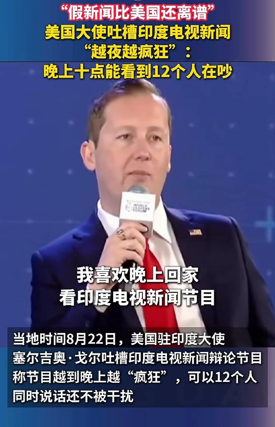 能让美国官员都觉得离谱说明印度媒体真的“功力深厚”这或许是自卑又虚荣的一种表