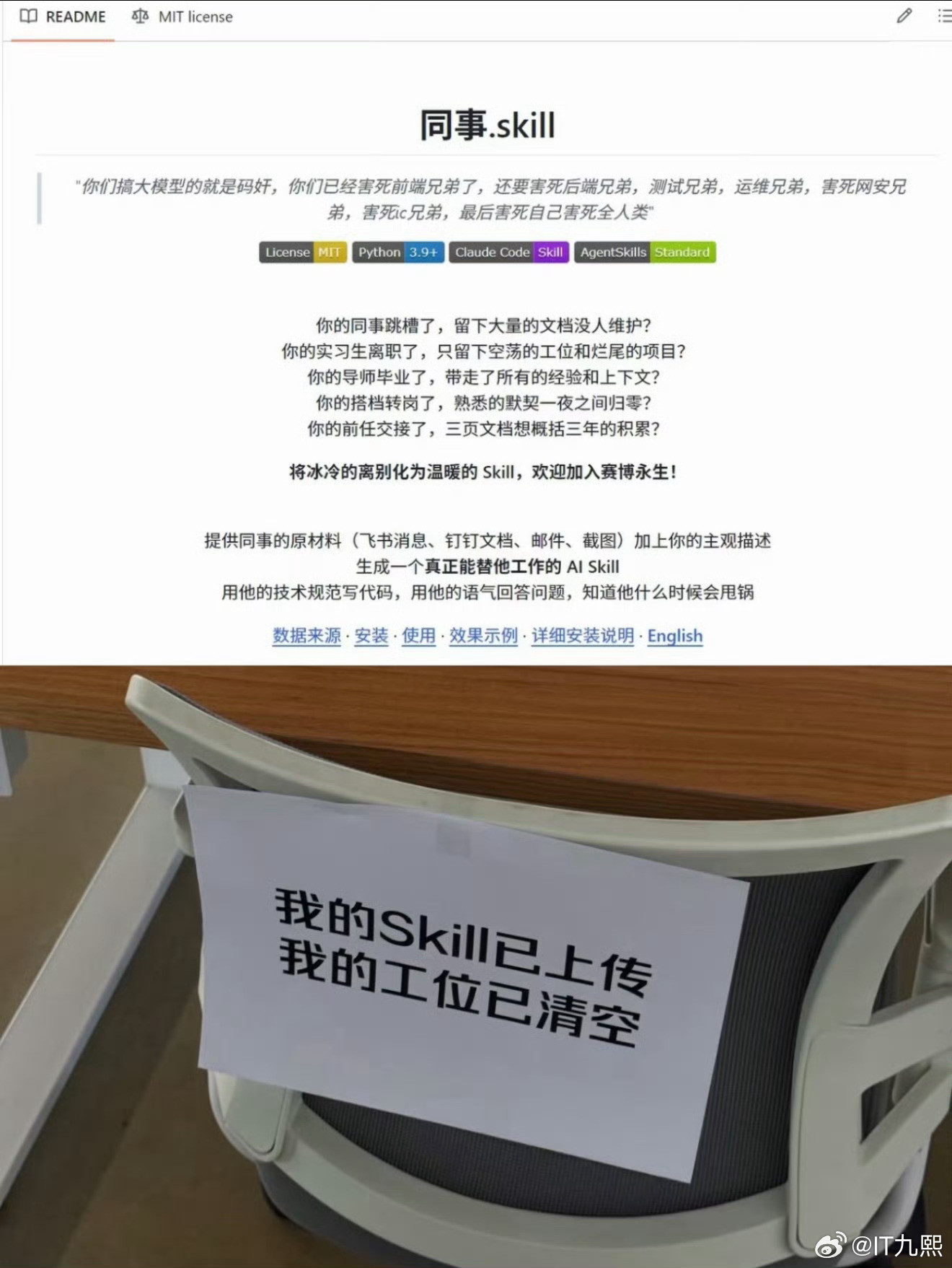 同事被炼化了现实版万魂幡某公司通过AI技术将离职员工的聊天记录和文档转化为