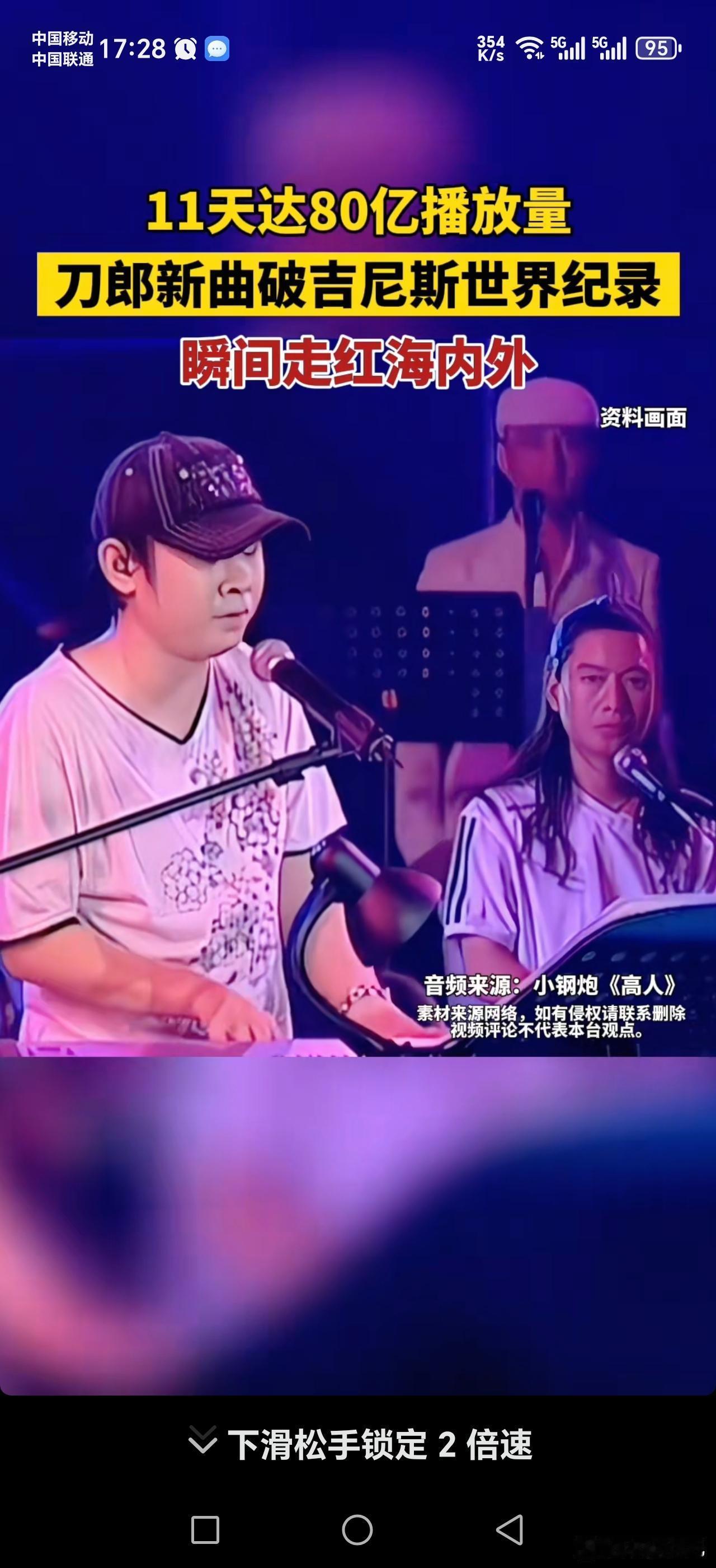 刀郎粉丝真会造谣的，直接把刀郎吹成世界第一了