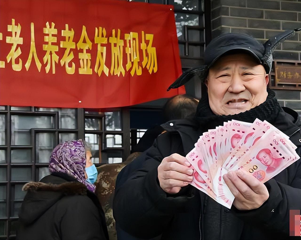9月14日，北京部分企业退休人员的养老金陆续到账，金额从1700多元到几千元不等