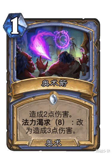 炉石传说新卡慢递: 另辟蹊径的战士与奥术独尊的法师