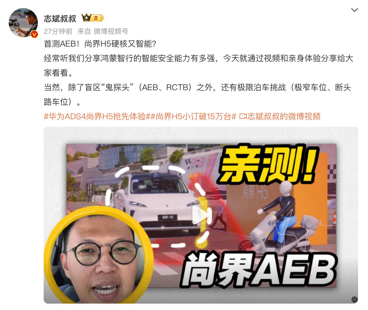 尚界H5杀疯了，15万级居然把高阶功能全配齐？9月23日，尚界H5正式上市，起