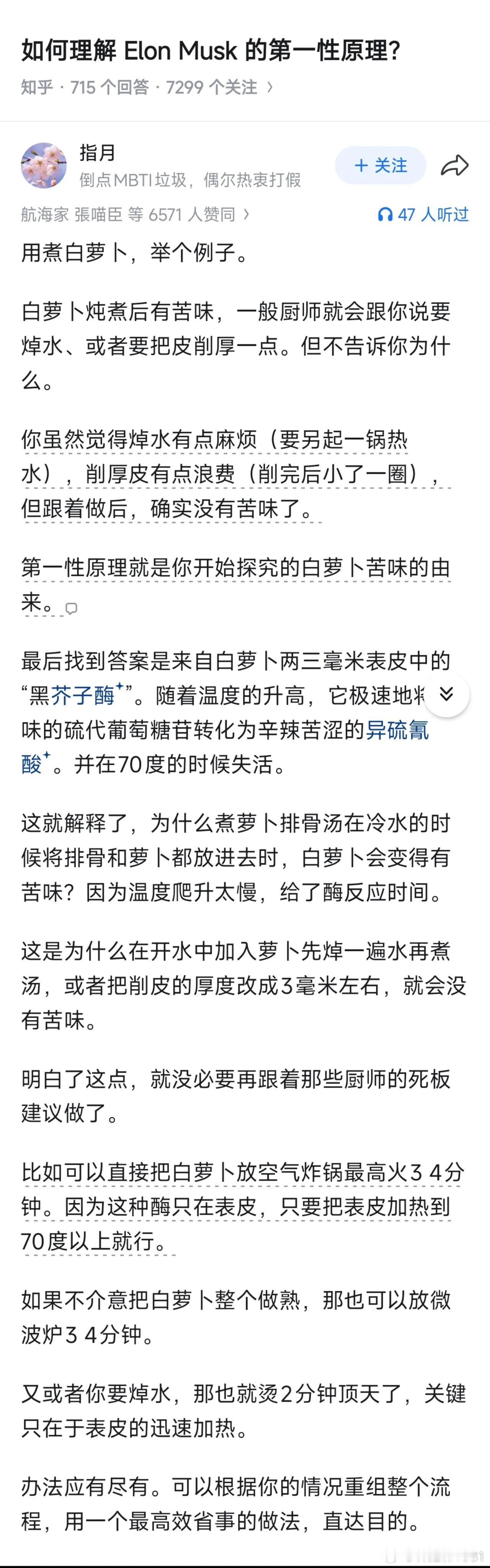 如何理解第一性原理？