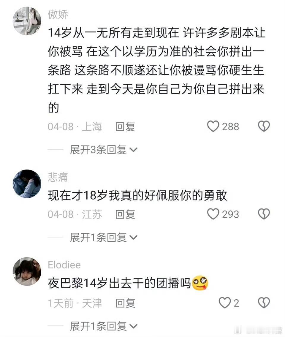 夜巴黎未成年现在真是什么人都能在互联网上了，我不懂，快手这么大的一个平台，最开