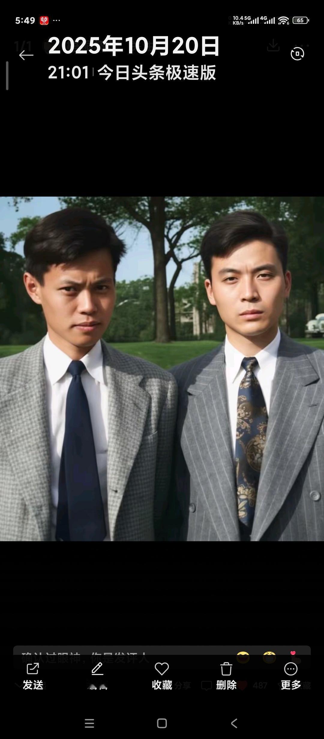 有几位人士认识照片中的两位年轻人。他们一个是两弹元勋邓稼先。一个是最近刚刚去世