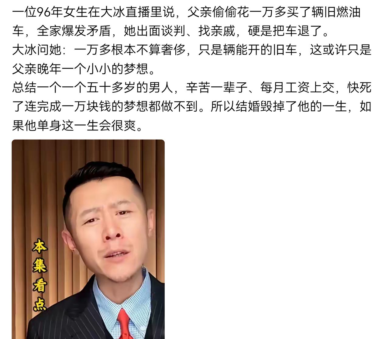 如果涉及到一个男人离婚，那么简直就爽的不得了，想买啥车买啥车，一个人赚钱，使劲花