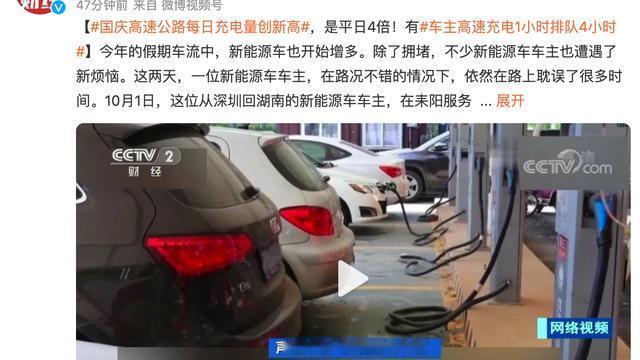 国庆假期开电动车出行，充电问题成了不少车主的心头大患。最近不少车主吐槽，说是在高