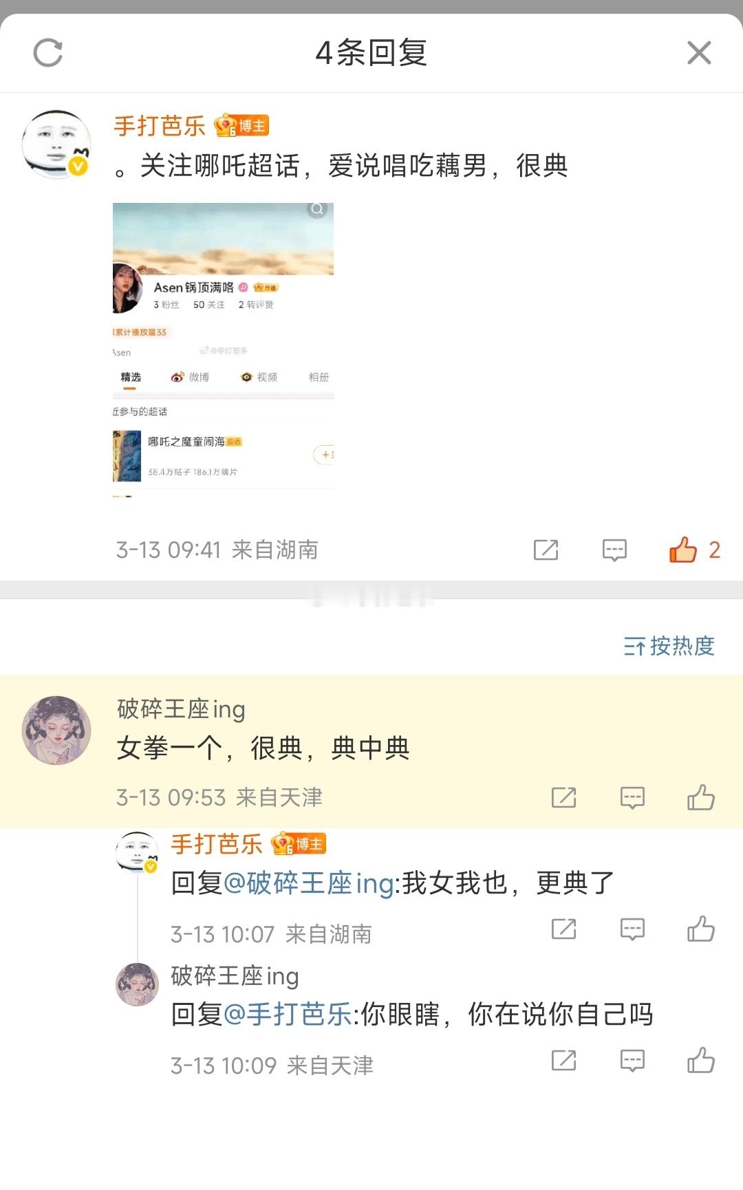 典中典，我不行了谍影重重​​​