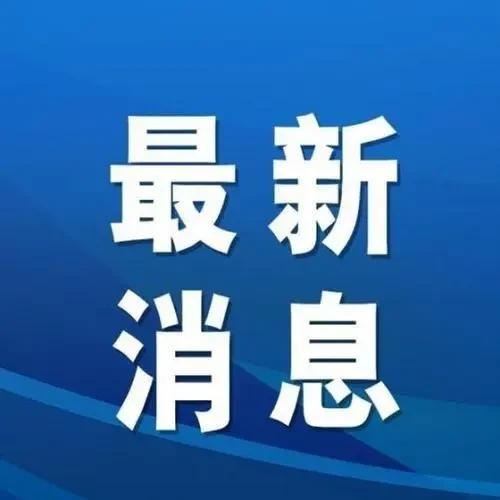 淄川这处旧厂房用途明确了！根据媒体报道，位于淄博市淄川区文峰路以南原山川医用
