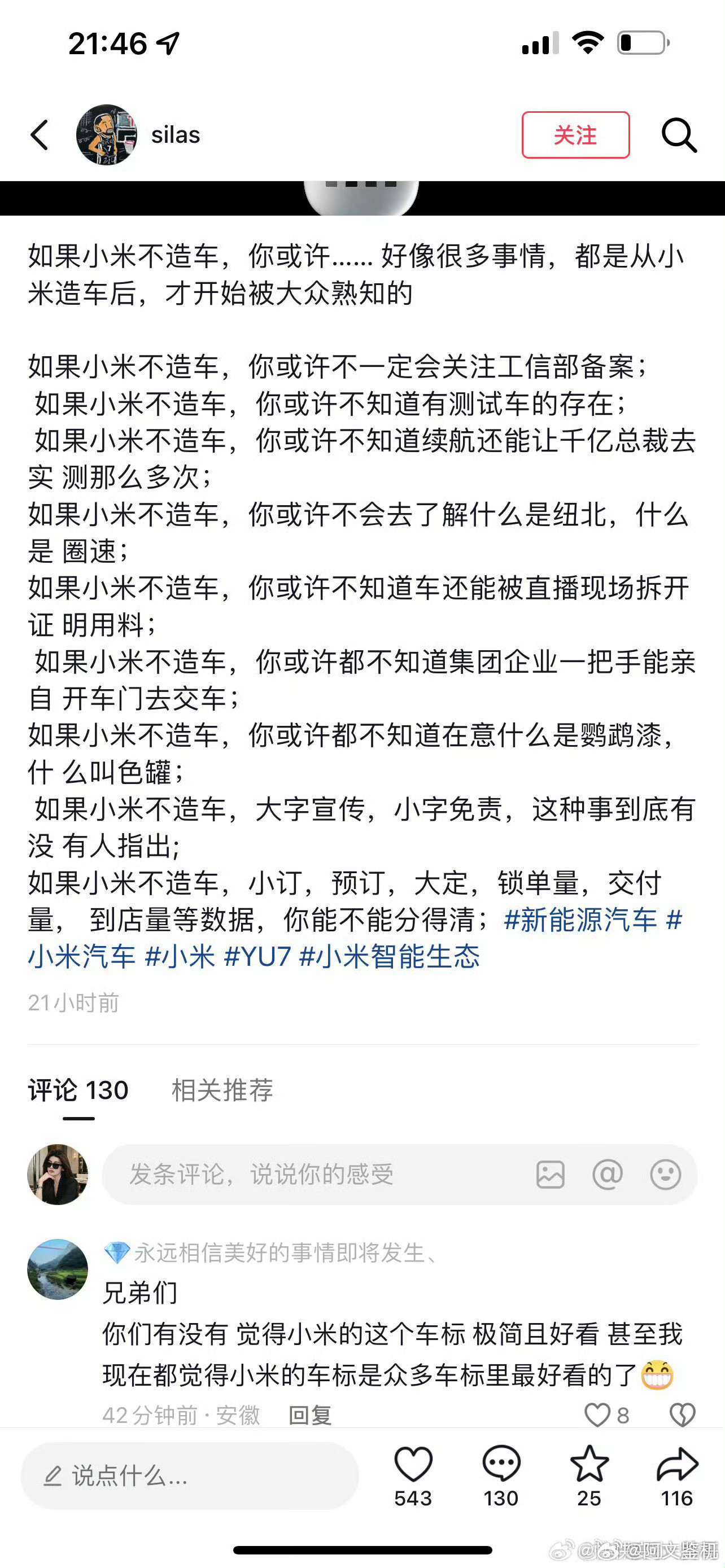 其实很多东西都不是小米原创或者第一个做的，但为什么每次小米做了大家才熟知呢？小米