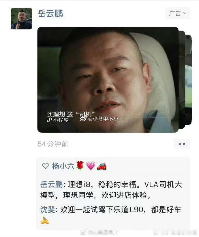实话实说，蔚来乐道最近打法效果很好，过去太端着了汽场全开新能源汽车​​​